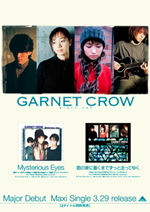 GARNET CROW(ガーネットクロウ) 表紙雑誌 3冊セット Yahoo!フリマ（旧