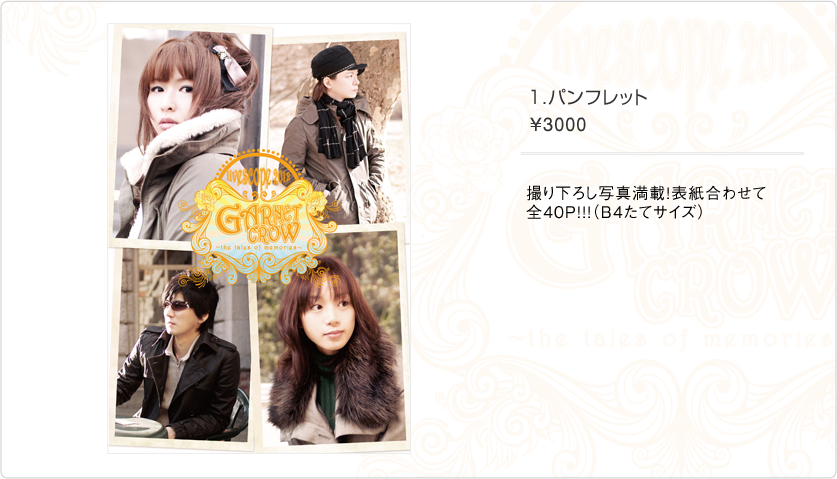 Amazon.co.jp: GARNET CROW livescope 2012~the tales of