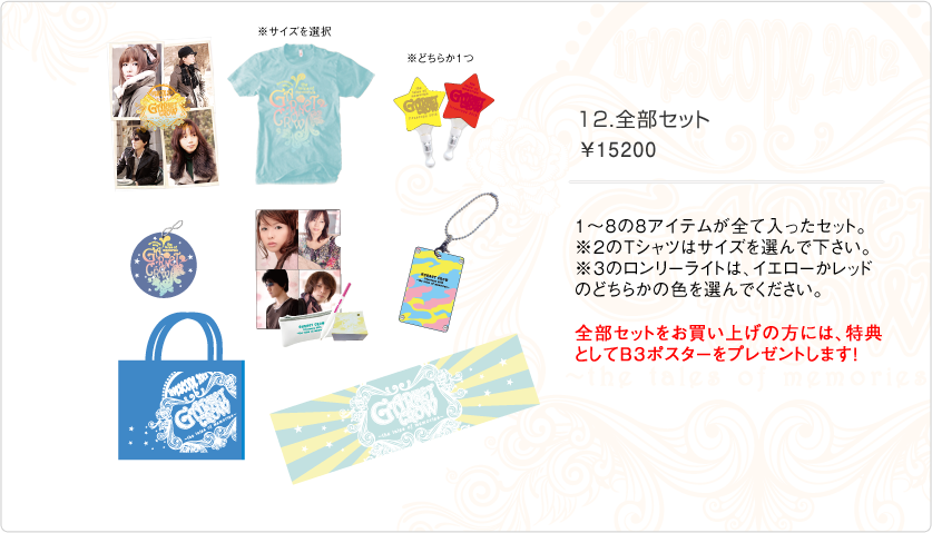 ピンバッジセット GARNET CROW 13th memories グッズ GARNET CROW livescope 2012 ～the tales of memories～ グッズ