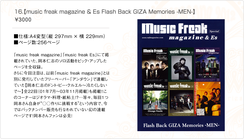 GARNET CROW livescope 2012 ～the tales of memories～ グッズ