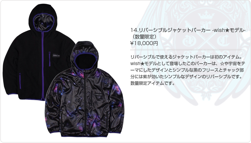 CROW livescope 2013 ～Terminus～グッズ先行販売について ガーネットクロウ オフィシャルサイト
