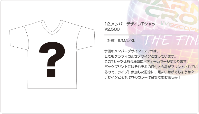GARNET CROW livescope ～THE FINAL～ グッズ先行販売について