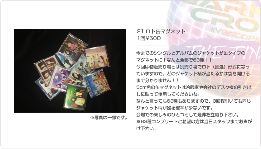 GARNET CROW livescope ～THE FINAL～ グッズ先行販売について