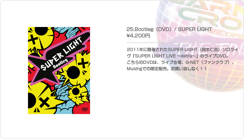 Amazon.co.jp: GARNET CROW spcial ファイナルライブ写真額装